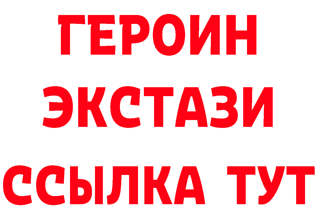 ГЕРОИН герыч как войти даркнет mega Курлово